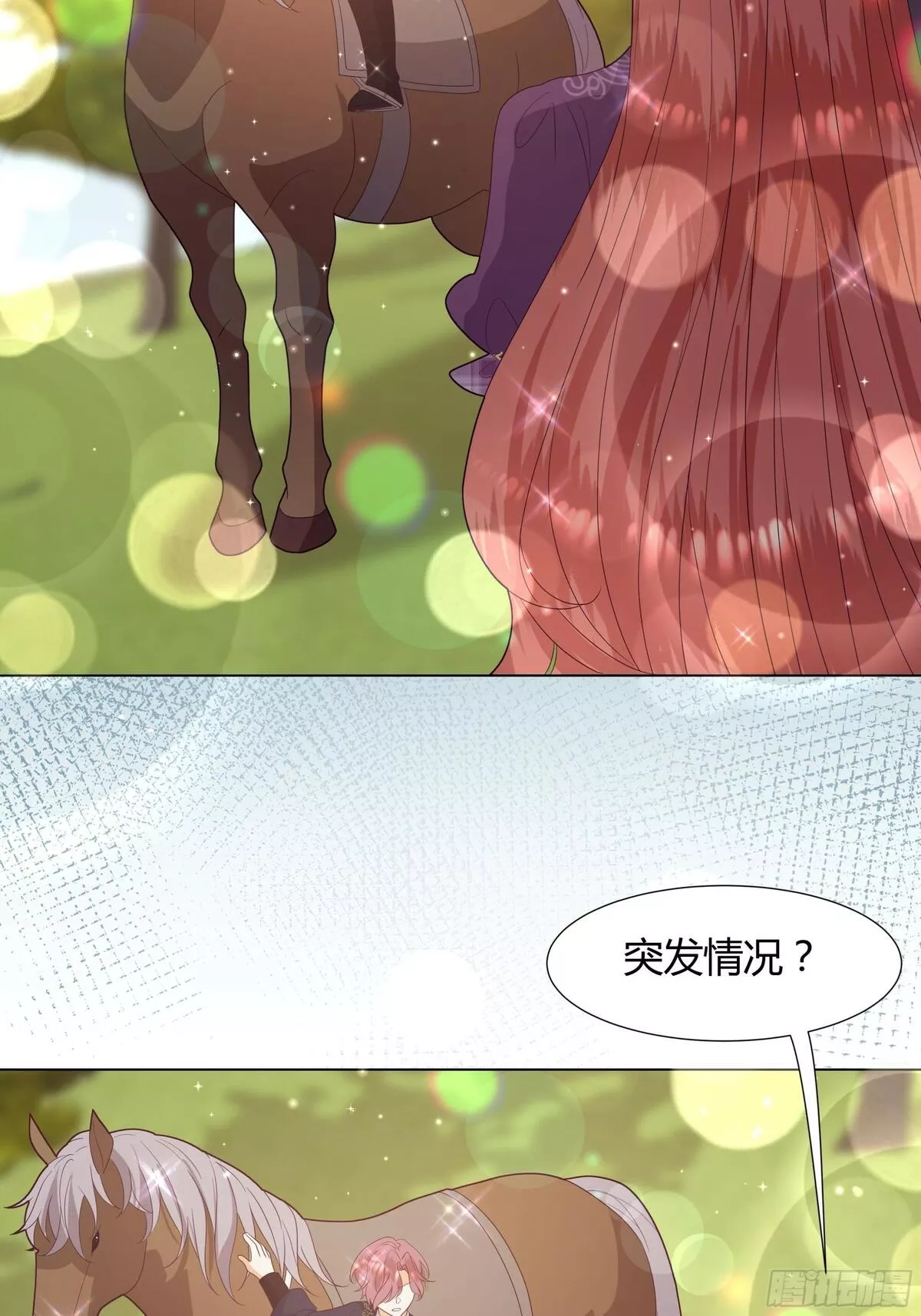 仇敌之子总是撩我怎么办？,38 结婚吧 就今天！,第24张